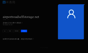 Airportroadselfstorage.net thumbnail