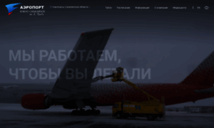 Airportus.ru thumbnail