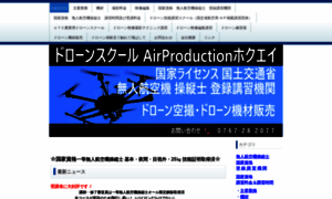 Airproduction-hokuei.jp thumbnail