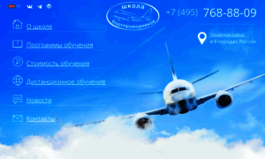 Airschool.ru thumbnail