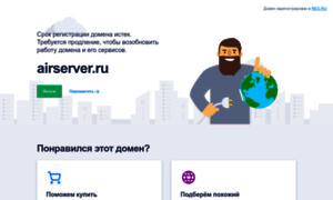 Airserver.ru thumbnail