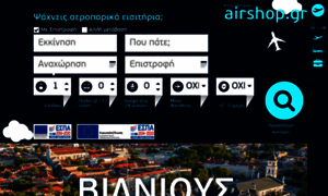 Airshop.gr thumbnail