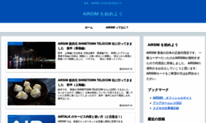 Airsim-hk.jp thumbnail