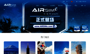 Airsim.com.my thumbnail