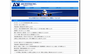 Airsystem.jp thumbnail