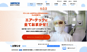 Airtech.co.jp thumbnail