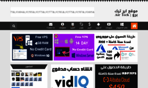 Airtechofficial.com thumbnail