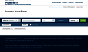 Airtickets-flybus.agent.ru thumbnail