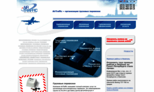 Airtraffic.ru thumbnail