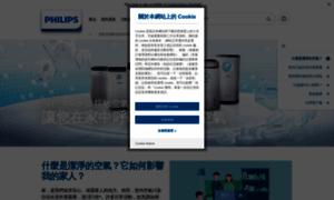 Airtreatment.philips.com.tw thumbnail