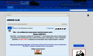 Airwave-club.ru thumbnail