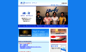 Airway.co.jp thumbnail