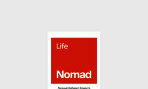 Ais.nomadlife.kz thumbnail