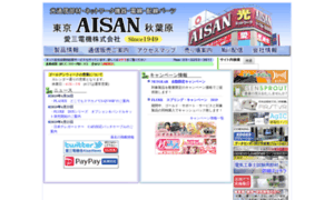 Aisan.co.jp thumbnail