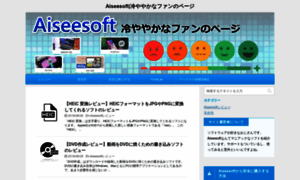 Aiseesoft-fan.com thumbnail