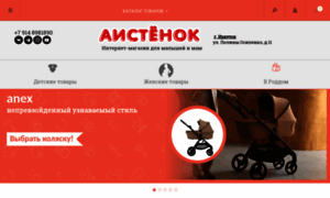 Aistenok-irk.ru thumbnail
