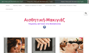 Aisthitiki-makigiaz.com thumbnail