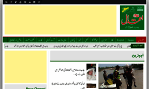 Aitadal.com.pk thumbnail