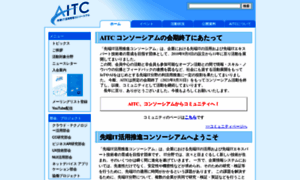 Aitc.jp thumbnail
