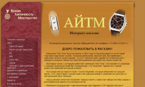 Aitm.ru thumbnail