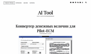 Aitool.net thumbnail