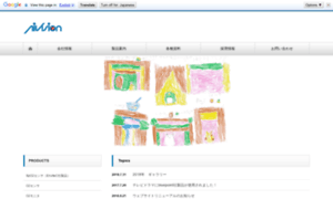 Aivision.co.jp thumbnail
