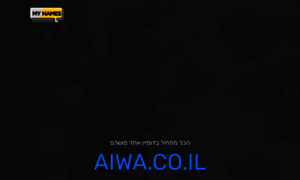 Aiwa.co.il thumbnail