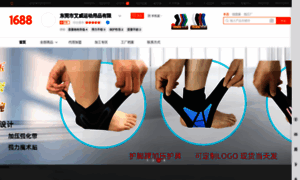 Aiwei8.1688.com thumbnail