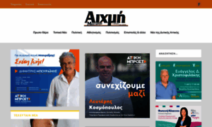 Aixminews.gr thumbnail