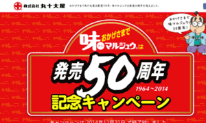 Ajimarujyu-50th.com thumbnail