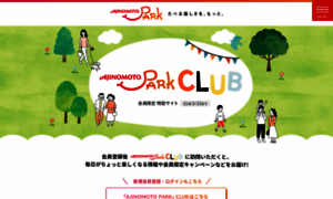 Ajinomoto-park-club.mbr-pg.com thumbnail