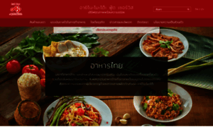 Ajinomotofoodservicethailand.com thumbnail