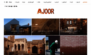 Ajoor.ir thumbnail