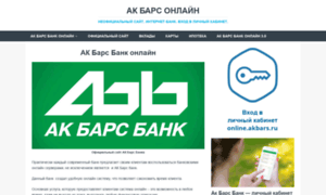 Ak-bars-online.ru thumbnail