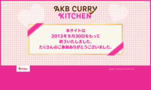 Ak-bestcurry.housefoods.jp thumbnail