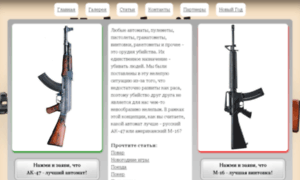 Ak47-vs-m16.pp.ua thumbnail