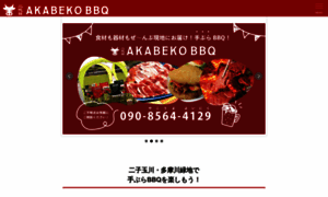 Akabeko-bbq.com thumbnail