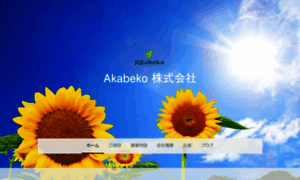 Akabeko-epc.com thumbnail