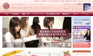 Akademeia.co.jp thumbnail