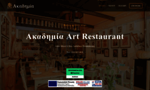 Akadimiarestaurant.gr thumbnail