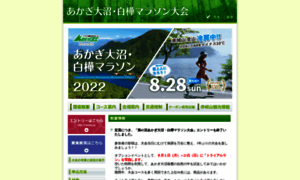 Akagimarathon.jp thumbnail