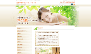 Akahane-acupuncture-clinic.com thumbnail