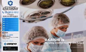 Akaishi-medical.co.jp thumbnail