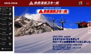 Akakura-ski.com thumbnail