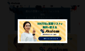 Akala.ai thumbnail