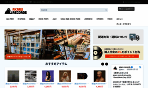 Akaru-records.com thumbnail