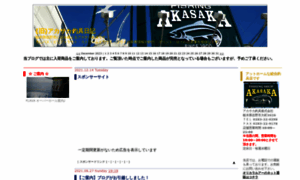 Akasaka-shop.jugem.jp thumbnail