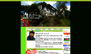 Akashiya-style.com thumbnail