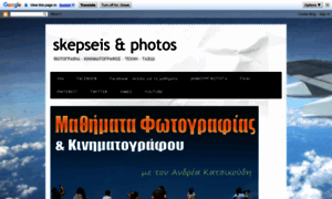 Akatsikoudis.blogspot.com thumbnail