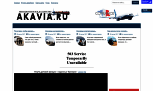 Akavia.ru thumbnail